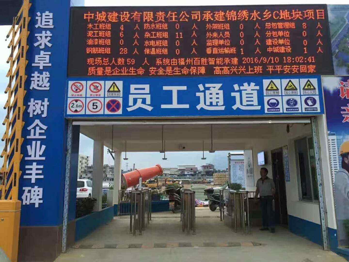 宜昌伍家岗区工地实名制门禁、工地劳务实名制系统